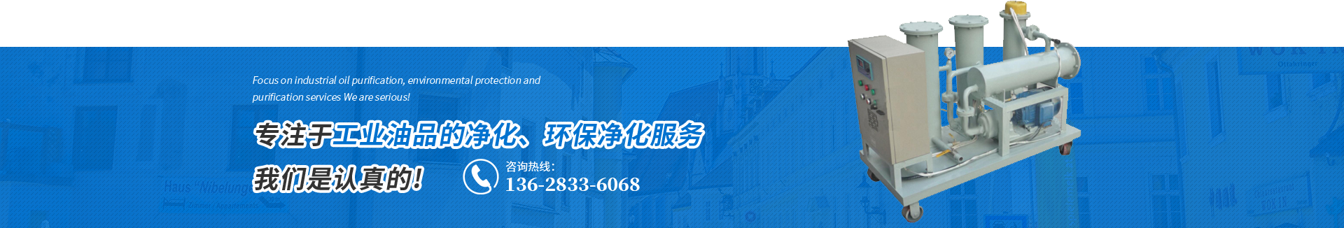 重慶濾油機廠家 重慶濾油機廠家